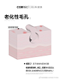 @科瑞肤CORRECTORS 的个人主页 - 微博