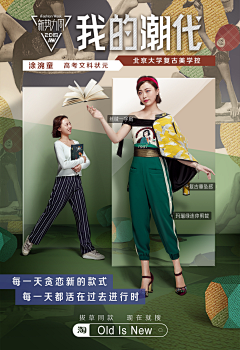 亲吻熊本的兔兔采集到时尚Fashion