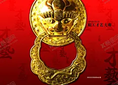 节目单 【酷图网】节目单,背景,才艺比赛,宣传,海报