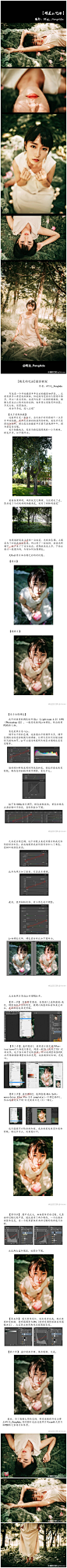 森系LR后期调色教程