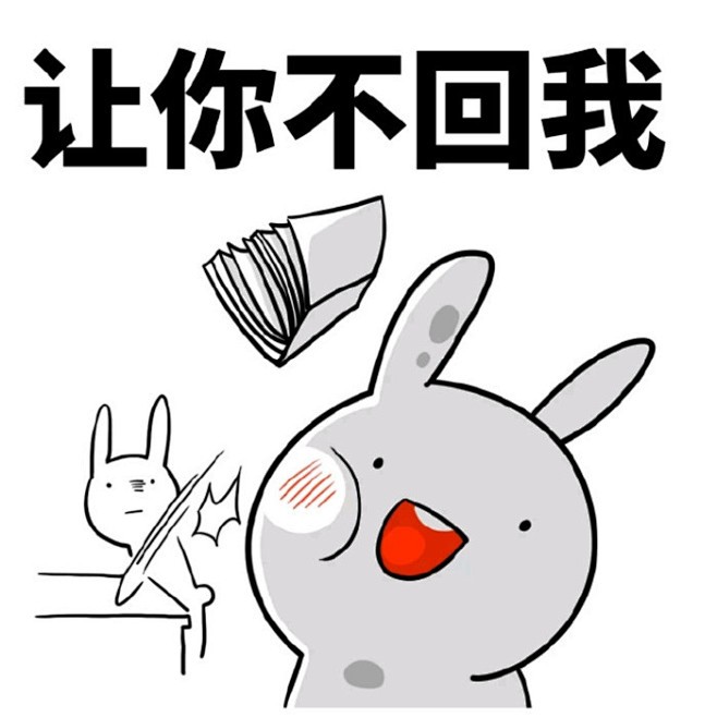 【表情包可爱卡通动漫GIF纯文字】の表情...