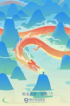 腾讯节气插画——惊蛰