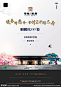 地产 房地产 地产广告 高端