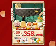 翻翻翻萝卜~采集到海报：美食详情页