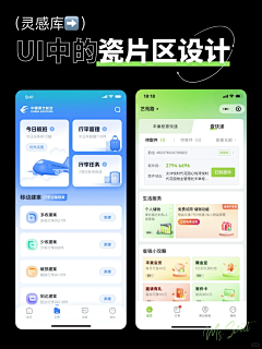 JJW000采集到app