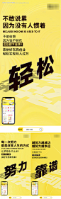 微商APP系列海报--源文件下载