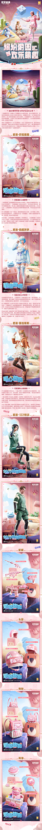 和平精英活动页面-腾讯游戏