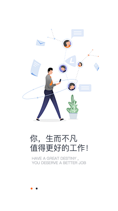 忙碌的柚子采集到APP-引导页