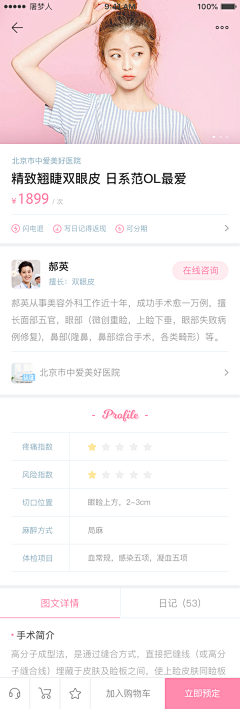 李师兄゜采集到小程序界面