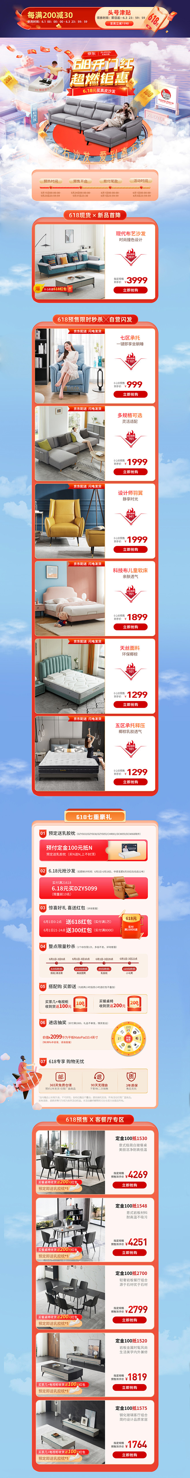 左右沙发京东自营旗舰店---京东