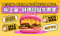 餐饮外卖平台美食banner展板