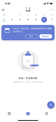 J-16采集到日历