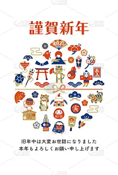 2022年新年贺卡模板。矢量插图的可爱的老虎年图标集合股票插图。日本，富士山，2022，老虎