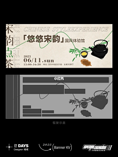 F范儿二采集到banner