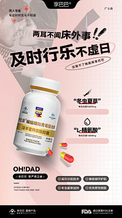 我饿么采集到玛咖