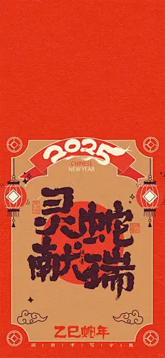来一波年味的手机壁纸还是有点喜欢的_3_祺壹_来自小红书网页版