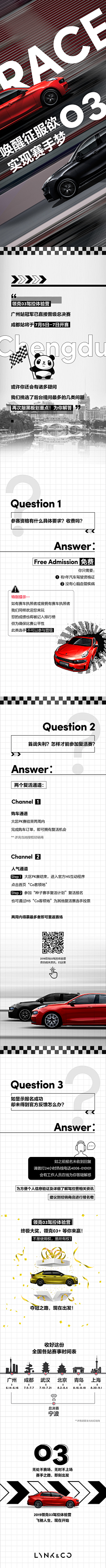 家~~采集到汽车长图