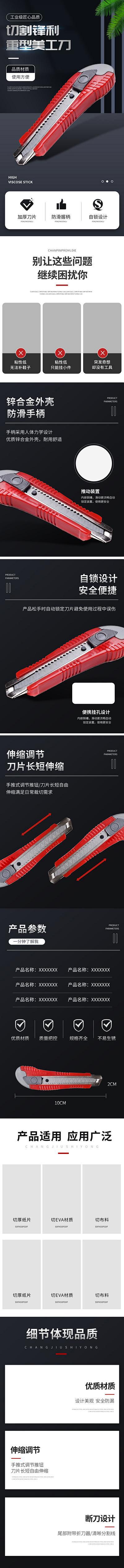 【南门网】电商 长图 专题 详情页 美工...