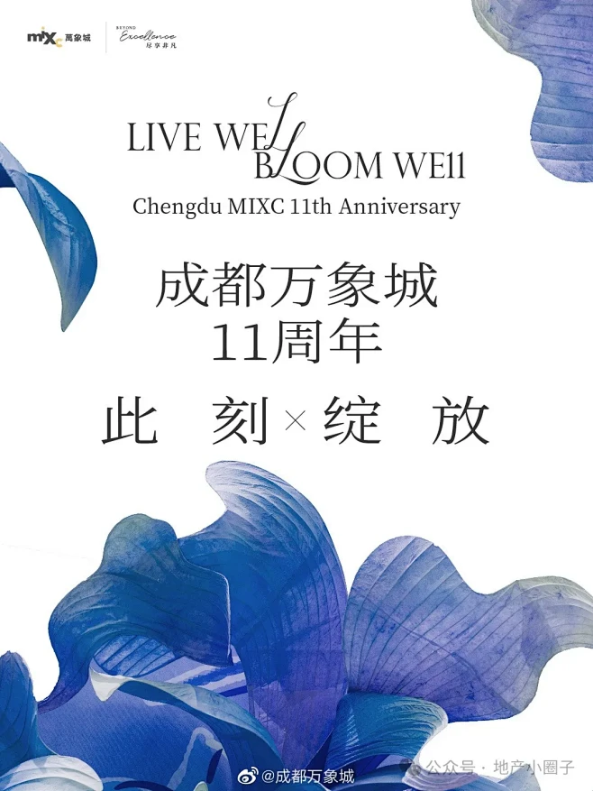 成都万象城