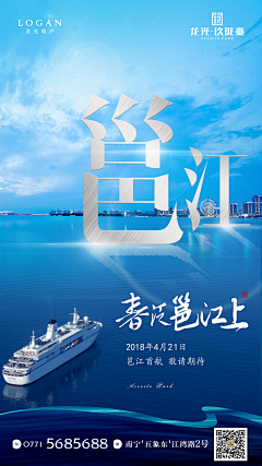 胖大陈采集到海报