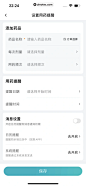 京东健康 App 截图 550 - UI Notes