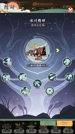 jolinzn采集到天赋一类界面设计