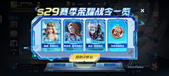 黑小炎采集到活动