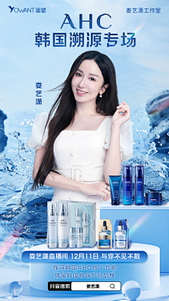 杀(o^^o)♪生丸采集到明星代言