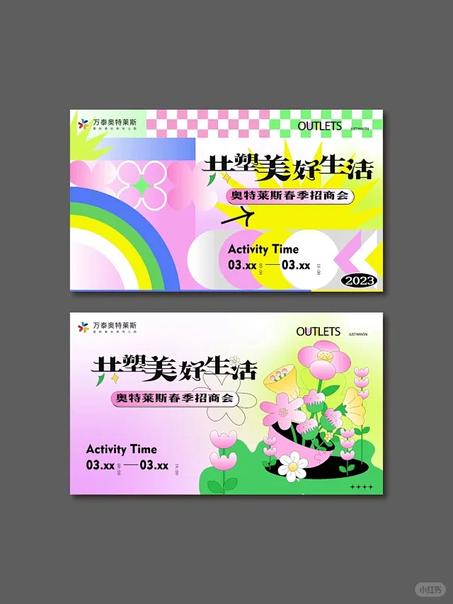 活动物料｜主kv设计 - 小红书-花瓣网