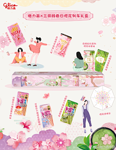 漫天♭飘絮采集到时令节庆文案-海报