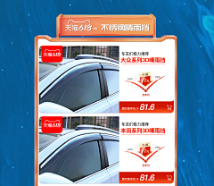 糖半甜~采集到护板参考首页