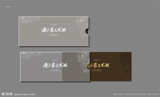 邀请函