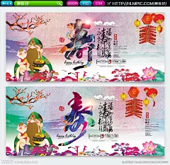 寿宴 寿宴背景 传统寿宴 西式寿宴 寿星 寿诞 祝寿 寿宴广告 寿宴海报 寿宴展板 寿桃 祥云 做寿 寿宴策划 寿宴菜单 七十寿宴 八十寿宴 六十寿宴 70寿宴 80寿宴 60寿宴 寿宴布置 祝寿仪式 寿 福如东海 寿比南山 松鹤延年 拜寿 贺寿 寿礼 寿庆 寿酒 壽 寿宴请柬 寿宴请帖 50大寿 