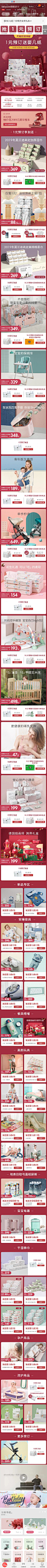 babycare 双11预售 1015