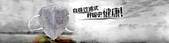 环保口罩展板banner背景高清素材 免费下载 设计图片 页面网页 平面电商 创意素材