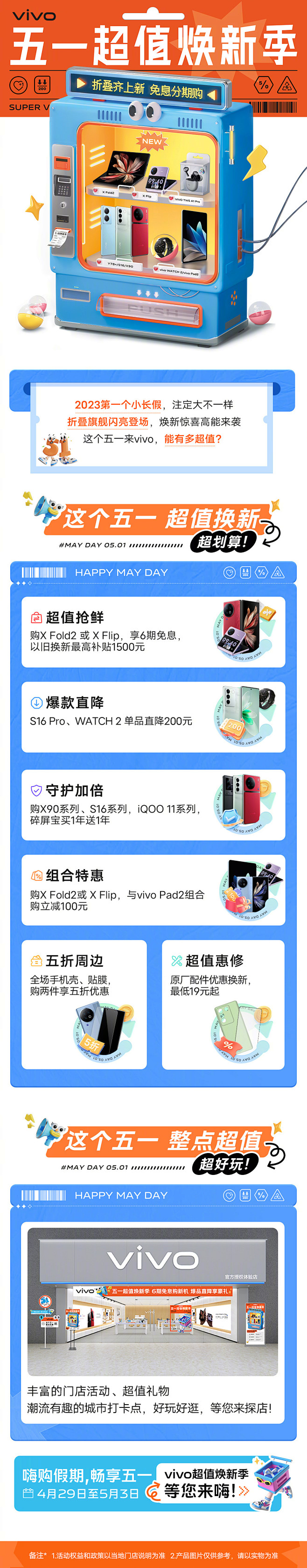 @vivo 的个人主页 - 微博