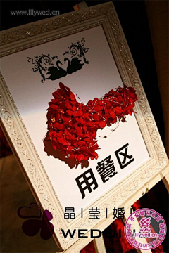 一诺为你采集到婚礼