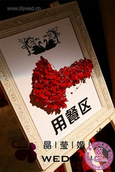 黑红魅惑-晶莹婚庆深秋神秘热情婚礼布置(...