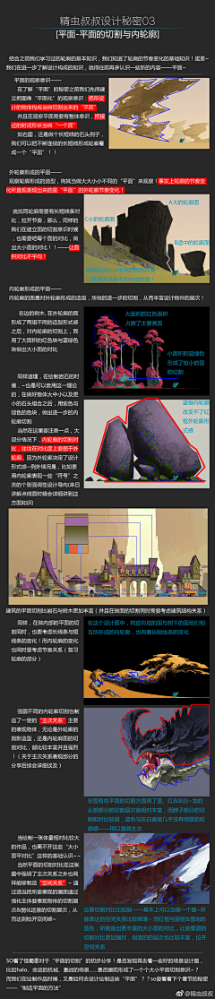 涂鸦PL采集到ps教程