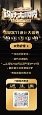 设计大咖秀