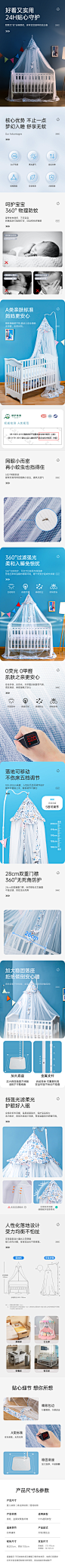 儿童蚊帐婴儿蚊帐落地蚊帐通用蚊帐