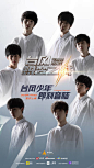 @时代少年团 的个人主页 - 微博