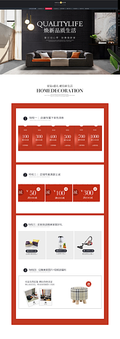 optimist°采集到天猫活动首页版面