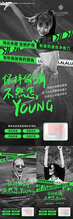 源文件下载【女性私密私护健康产品海报】编号：20210406102009354