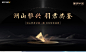 创意活动背景板欣赏