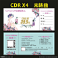 产后修复优惠券