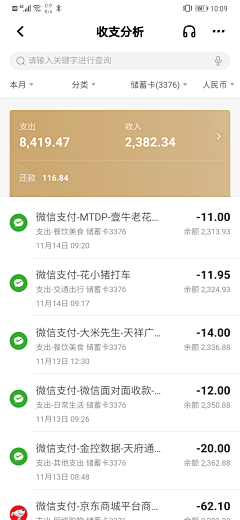白日梦盖饭采集到订单/列表