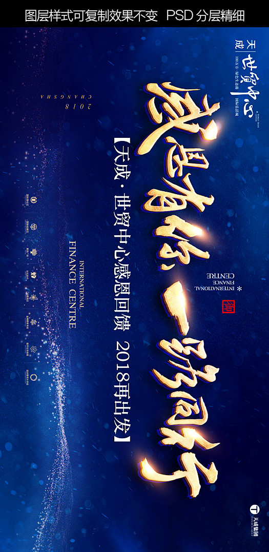 感恩节 红色 背景 书法字 特效字 图层...