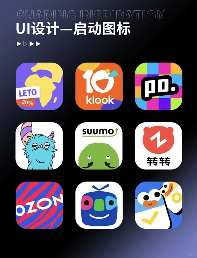 UI设计｜个性时尚APP启动图标设计 - 小红书-花瓣网