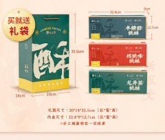 c噌红脸采集到书法礼盒